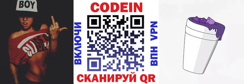 Кодеиновый сироп Lean Purple Drank KRAKEN ТОР Шахты продажа наркотиков