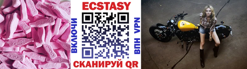ЭКСТАЗИ 250 мг Шахты