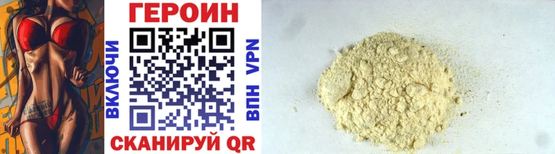 Героин VHQ  Шахты 