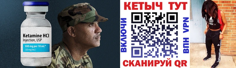 КЕТАМИН ketamine  Шахты 