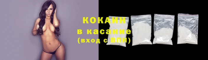 кокаин Алексин