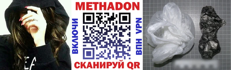 Метадон кристалл  Шахты 